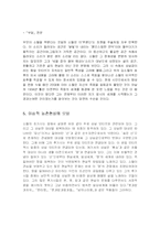 [국문학] 김소월의 작품세계 연구-14