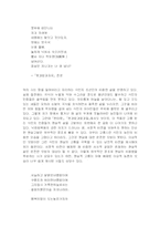 [국문학] 김소월의 작품세계 연구-15