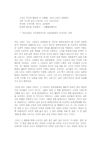 [국문학] 김소월의 작품세계 연구-18