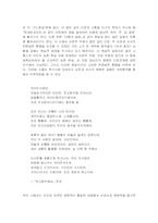 [국문학] 김소월의 작품세계 연구-19