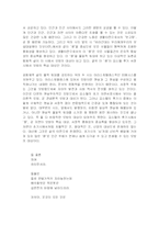 [국문학] 김소월의 작품세계 연구-20