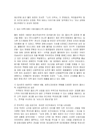 [경영학] GE 잭웰치 회장의 성공경영과 시사점-3