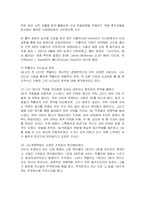 [경영학] GE 잭웰치 회장의 성공경영과 시사점-7