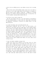 [경영학] GE 잭웰치 회장의 성공경영과 시사점-12