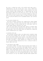 [사회복지] 사회복지행정·정책의 의의와 문제점 해결방안-5