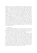[사회복지] 사회복지행정·정책의 의의와 문제점 해결방안-8