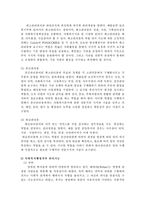 [사회복지] 사회복지행정·정책의 의의와 문제점 해결방안-10