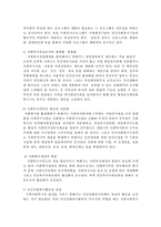 [사회복지] 사회복지행정·정책의 의의와 문제점 해결방안-15