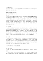 [관광경영] 관광정책과정 국민관광상품권-2