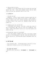 [관광경영] 관광정책과정 국민관광상품권-4
