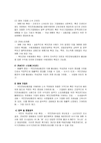 [관광경영] 관광정책과정 국민관광상품권-6