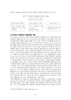 [관광학] 인바운드 여행업의 문제점 및 개선방안-6