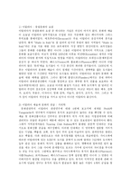 [관광학] 이탈리아의 문화관광-2