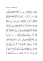 [관광학] 이탈리아의 문화관광-5