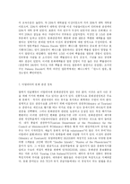 [관광학] 이탈리아의 문화관광-7