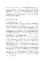 [관광학] 이탈리아의 문화관광-8