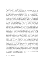 [관광학] 이탈리아의 문화관광-9
