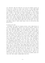 [경제학] 한국독점기업과 독점시장의 개선방안-10