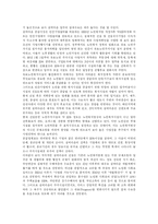 [실버산업] 고령화사회로 인한 실버산업과 실버타운 및 노인복지의 방향 분석-16