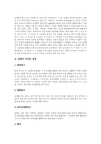 [흡연] 다양한 흡연 피해 분석-3