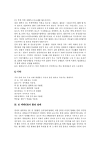 [흡연] 다양한 흡연 피해 분석-5