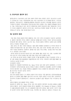 [흡연] 다양한 흡연 피해 분석-10