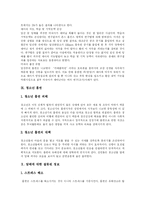 [흡연] 다양한 흡연 피해 분석-11
