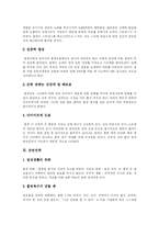 [흡연] 다양한 흡연 피해 분석-12