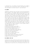 [흡연과 금연] 담배의 위해성과 흡연피해 및 금연에 관한 고찰-6