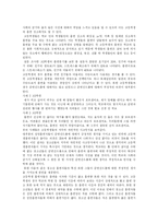 [흡연과 금연] 담배의 위해성과 흡연피해 및 금연에 관한 고찰-8