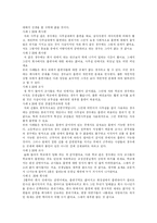[흡연과 금연] 담배의 위해성과 흡연피해 및 금연에 관한 고찰-11