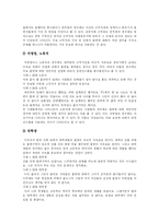 [흡연과 금연] 담배의 위해성과 흡연피해 및 금연에 관한 고찰-12