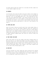 [흡연과 금연] 담배의 위해성과 흡연피해 및 금연에 관한 고찰-15