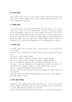[흡연과 금연] 담배의 위해성과 흡연피해 및 금연에 관한 고찰-16