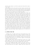 [노인학대] 노인학대의 사례와 선진국의 대응체계를 통해 본 우리나라 노인학대의 해결방안 분석-3