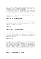 [노인학대] 노인학대의 사례와 선진국의 대응체계를 통해 본 우리나라 노인학대의 해결방안 분석-11