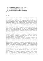 [사이버윤리] 인터넷상에서의 네티켓과 사이버윤리 및 정보통신윤리-2