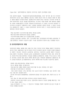 [사이버윤리] 인터넷상에서의 네티켓과 사이버윤리 및 정보통신윤리-10