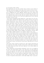 [사이버윤리] 인터넷상에서의 네티켓과 사이버윤리 및 정보통신윤리-18