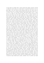 [장애인복지] 장애인복지와 장애인복지 시설의 특징, 현황과 문제점 및 향후 과제(미래상)-3