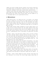 [장애인복지] 장애인복지와 장애인복지 시설의 특징, 현황과 문제점 및 향후 과제(미래상)-5