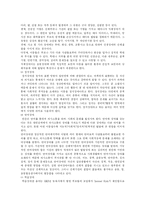 [장애인복지] 장애인복지와 장애인복지 시설의 특징, 현황과 문제점 및 향후 과제(미래상)-9