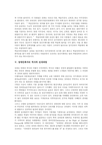 [장애인복지] 장애인복지와 장애인복지 시설의 특징, 현황과 문제점 및 향후 과제(미래상)-10
