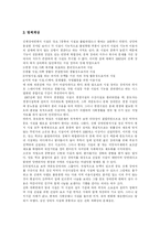 [장애인복지] 장애인복지와 장애인복지 시설의 특징, 현황과 문제점 및 향후 과제(미래상)-19