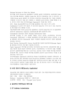 [전자상거래(EC)] 전자상거래(EC)의 특징, 동향과 역기능 및 전자상거래(EC) 성공조건 분석-7