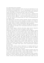 [국민연금] 국민연금의 중, 장기 목표와 정책과제 및 개혁방안 분석-4