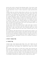 [국민연금] 국민연금의 중, 장기 목표와 정책과제 및 개혁방안 분석-6