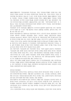 [국민연금] 국민연금의 중, 장기 목표와 정책과제 및 개혁방안 분석-7