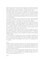 [국민연금] 국민연금의 중, 장기 목표와 정책과제 및 개혁방안 분석-8