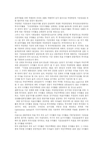 [국민연금] 국민연금의 중, 장기 목표와 정책과제 및 개혁방안 분석-10